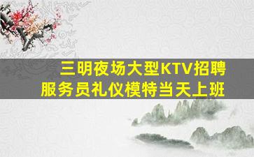 株洲夜场招聘